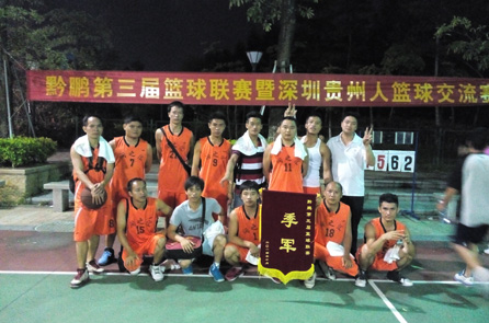 深圳市麻豆视频免费看實業有限公司球賽