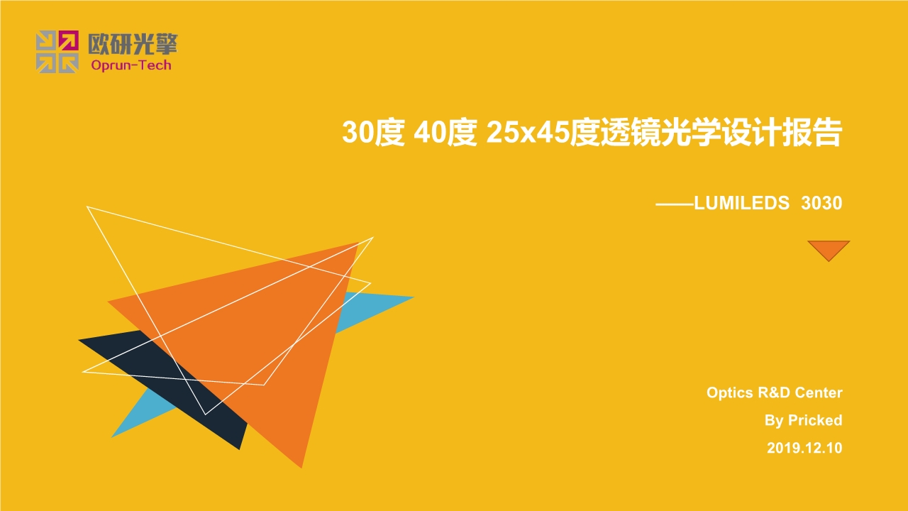 30度40度5x45度91视频麻豆视频光學設計報告